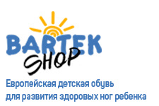 bartekshop.com.ua - интернет магазин брендовой европейской детской обуви Bartek Бартек